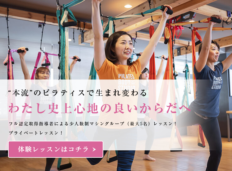 体験レッスンはこちら