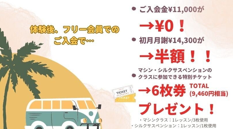 PBSblog_夏キャンペーン (6).jpg