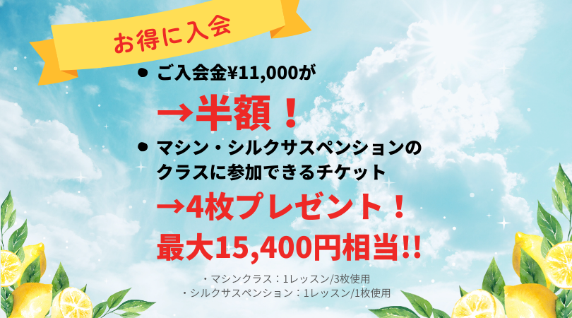 【PBS】blogキャンペーン (3).png