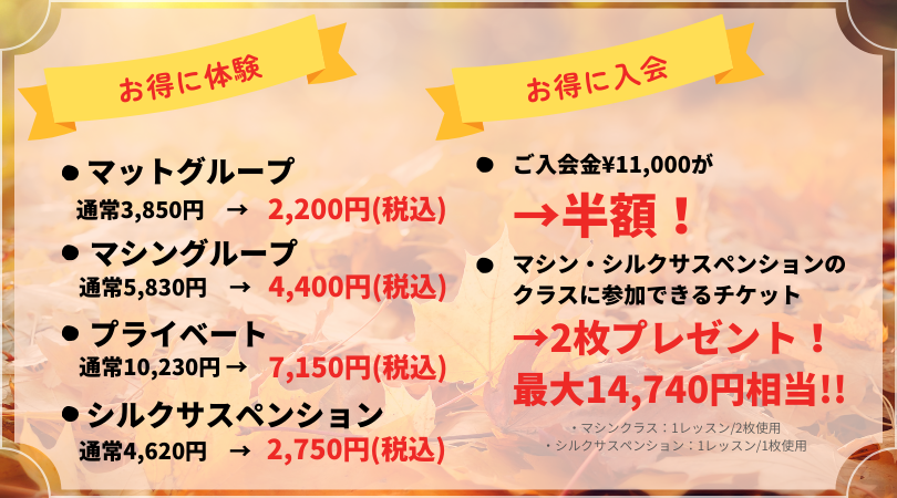 【PBS】blogキャンペーン (2).png