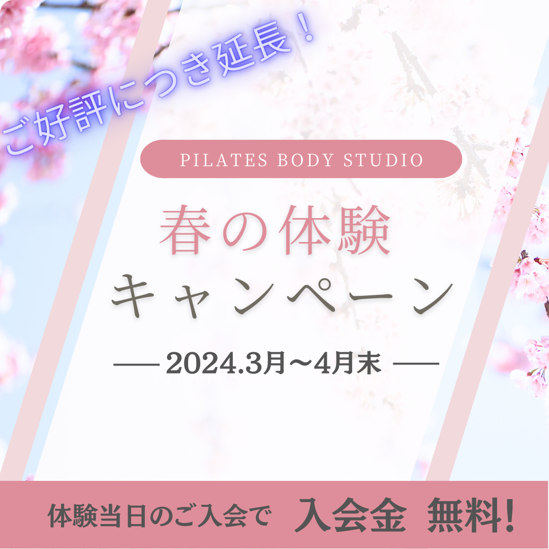 2024新春キャンペーンのコピー.png