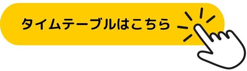 お申込みはこちら.jpg