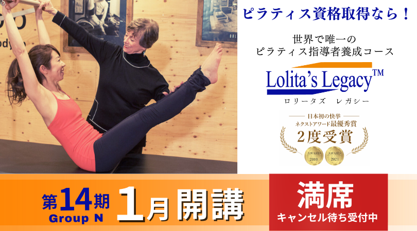 Legacy studioメルマガ用FBブログ.png