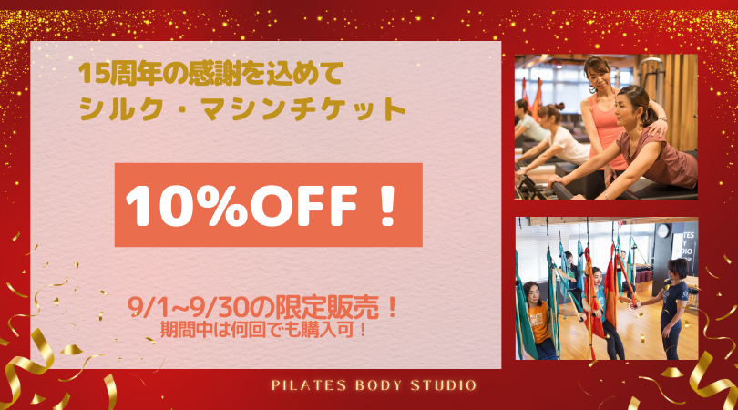 【PBS】15周年記念 (1).png
