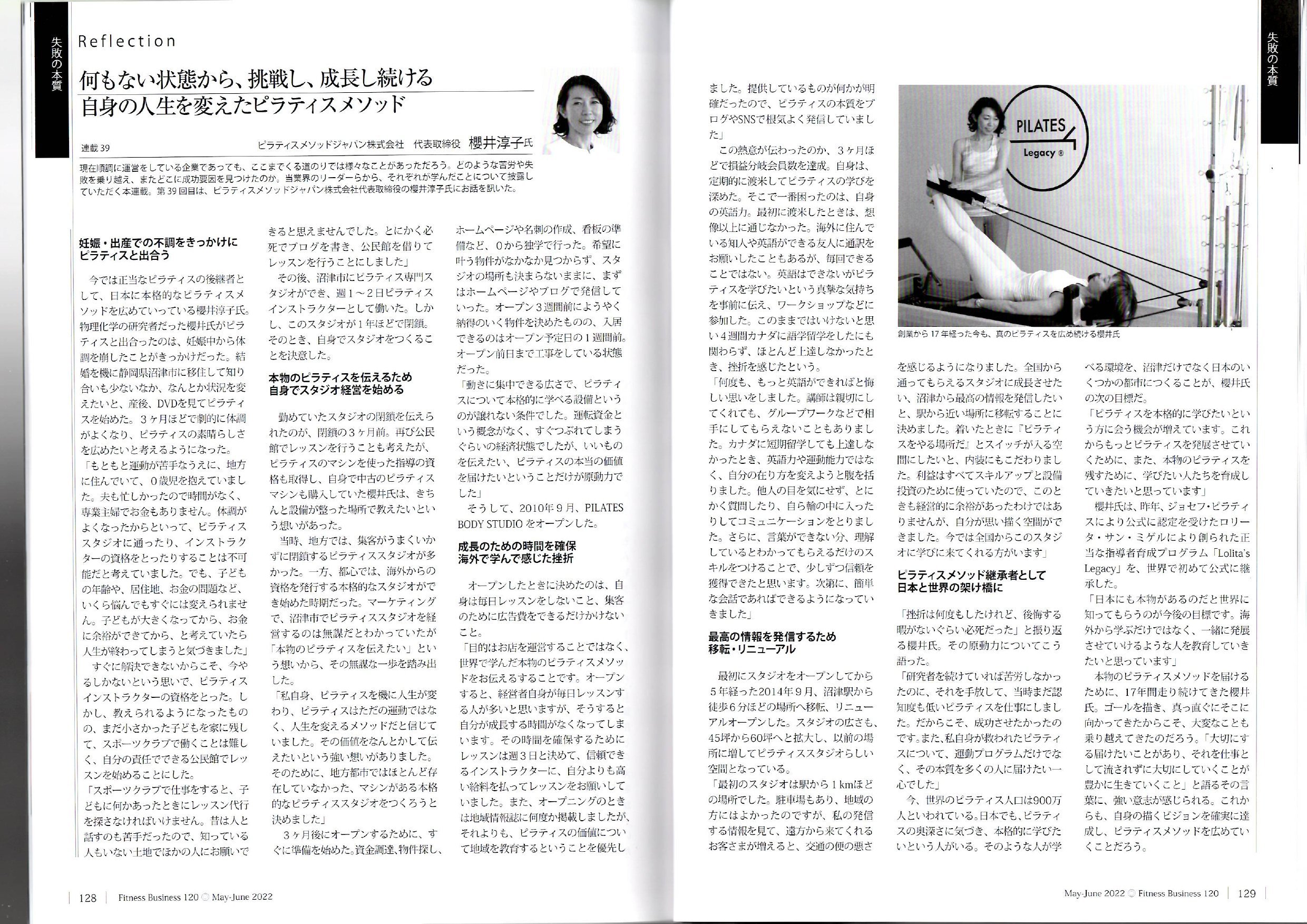 Fitness Business No.120（May-June 2022）.jpg