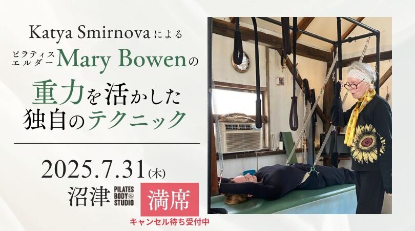 【FBブログ用】カティアWS0731満席.jpg