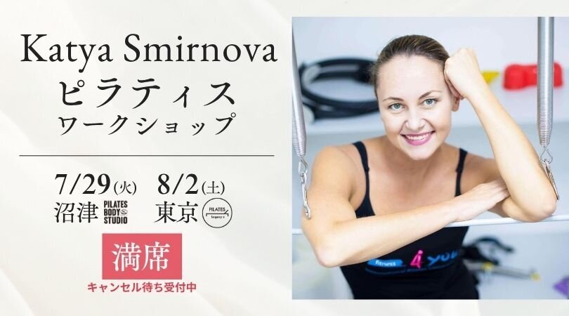 【FBブログ用】カティアWS満席.jpg