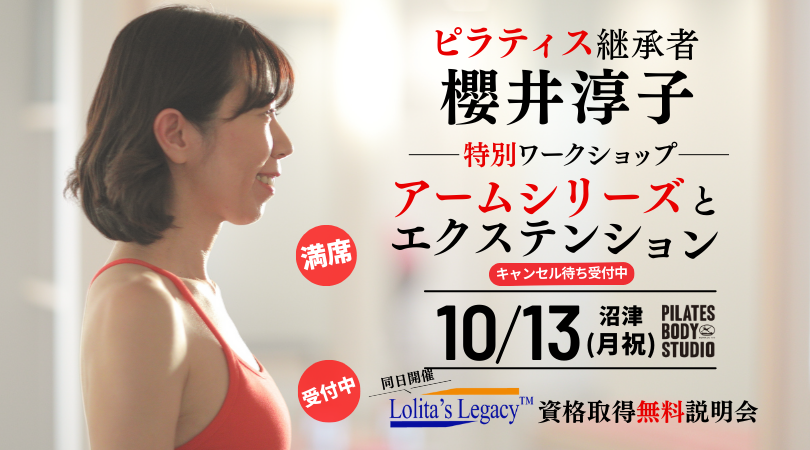 【FBブログ用】LLと櫻井先生の告知.png