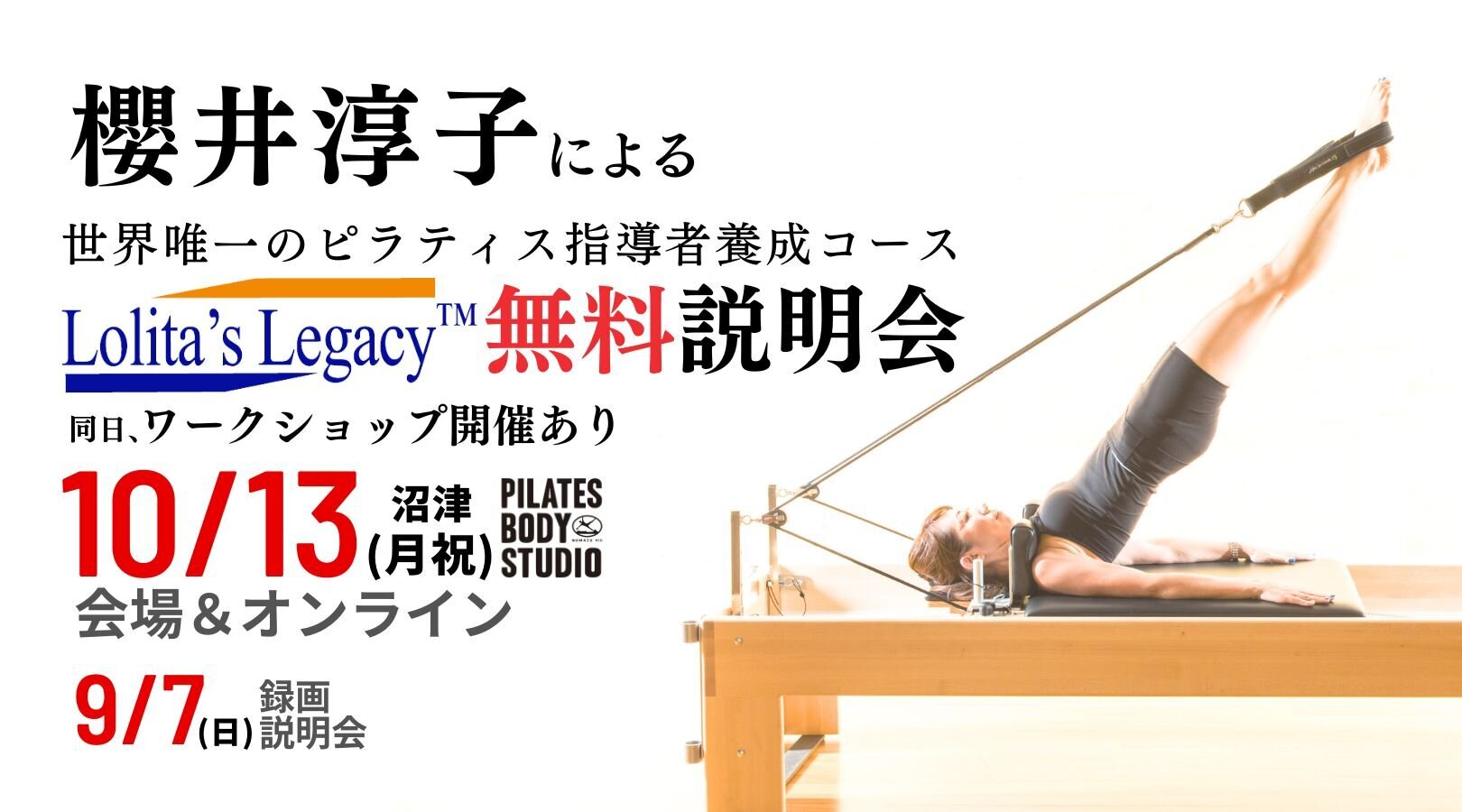 【FBブログ用】LLと櫻井先生の告知.jpg