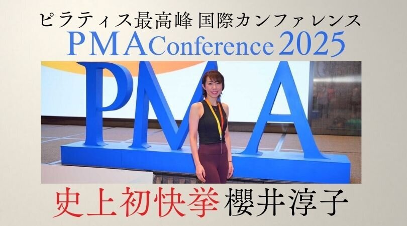 【FBブログ用】PMA報告01.jpg